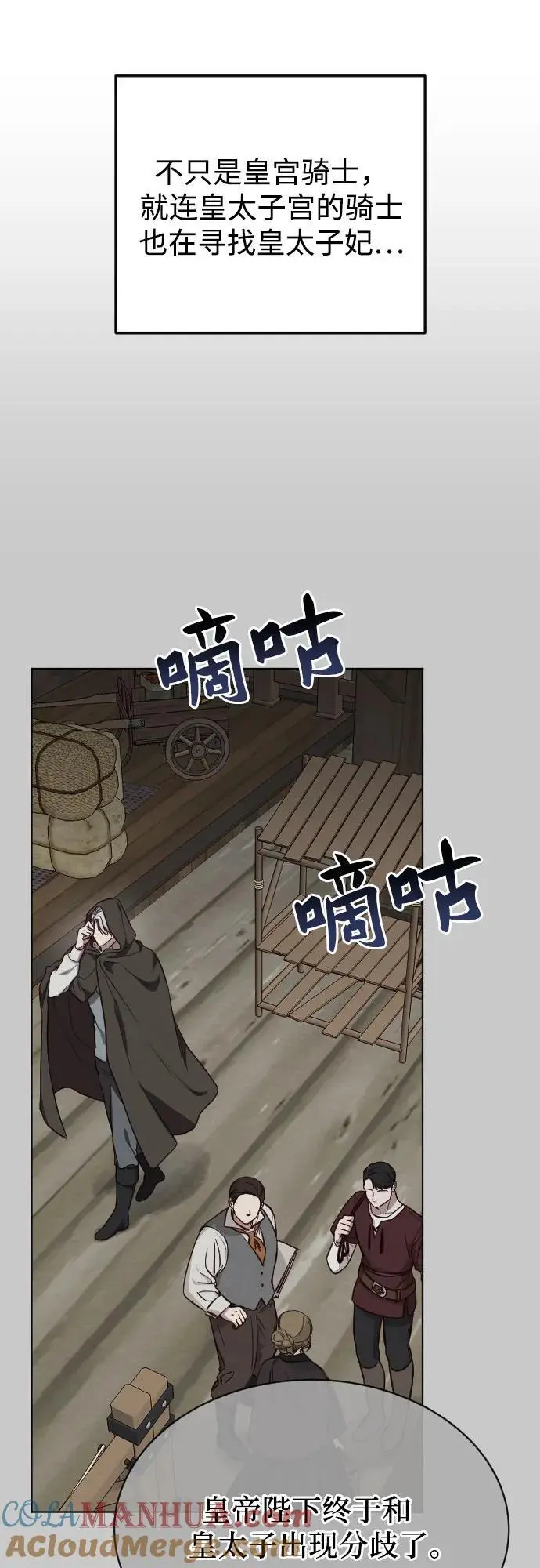 第45话 第34页