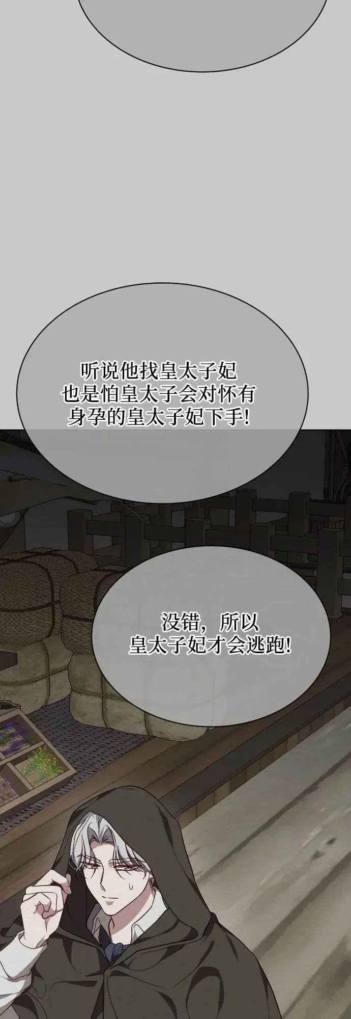 第45话 第35页