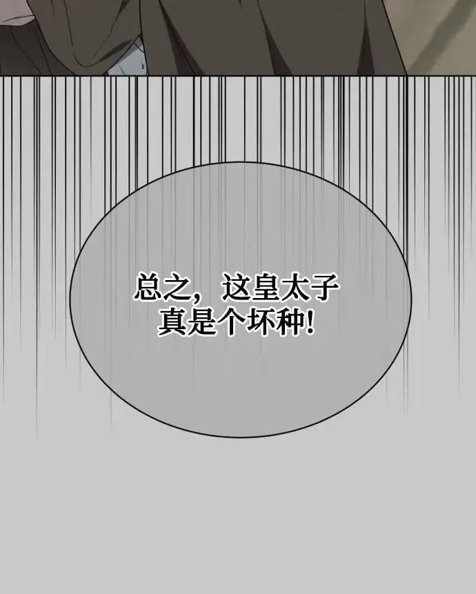 第45话 第36页