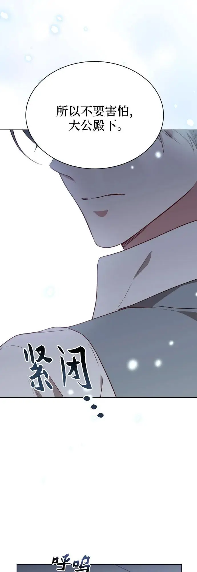 第45话 第54页