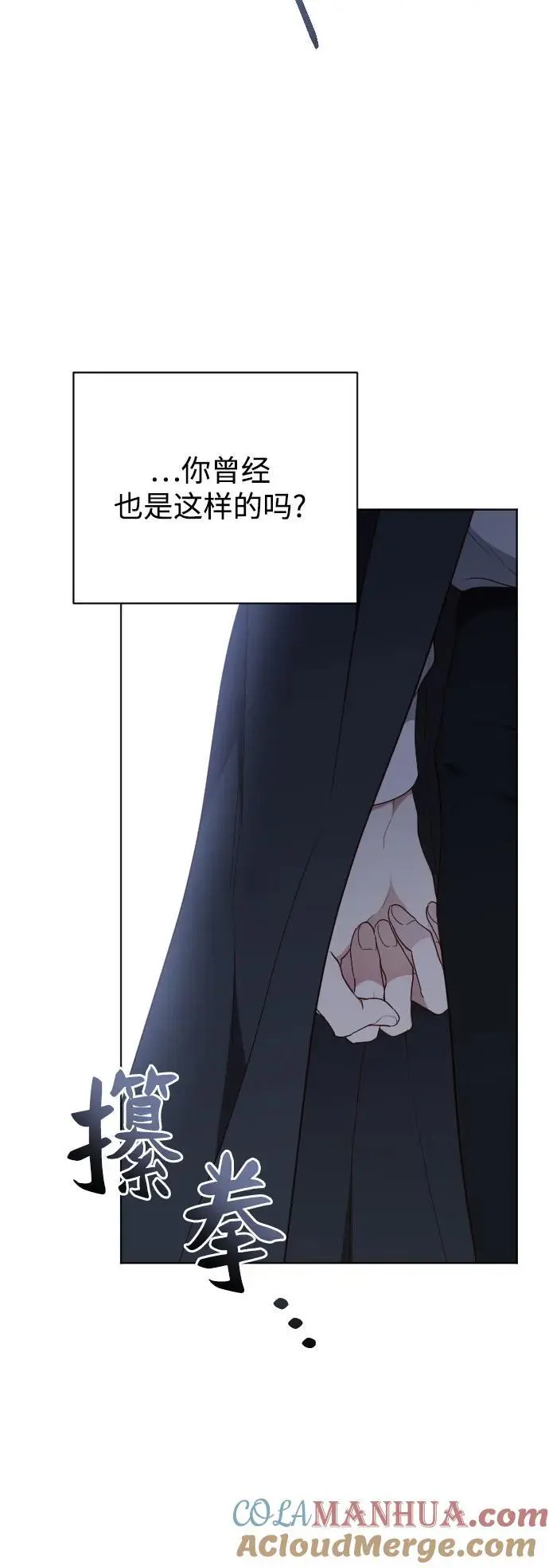 第45话 第70页