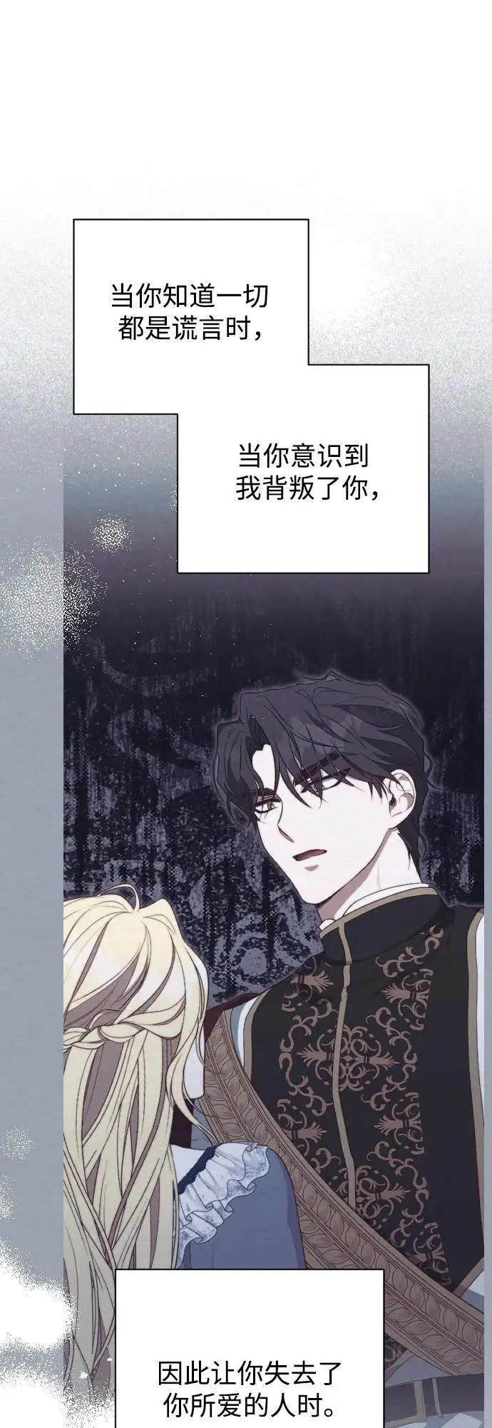 第45话 第71页