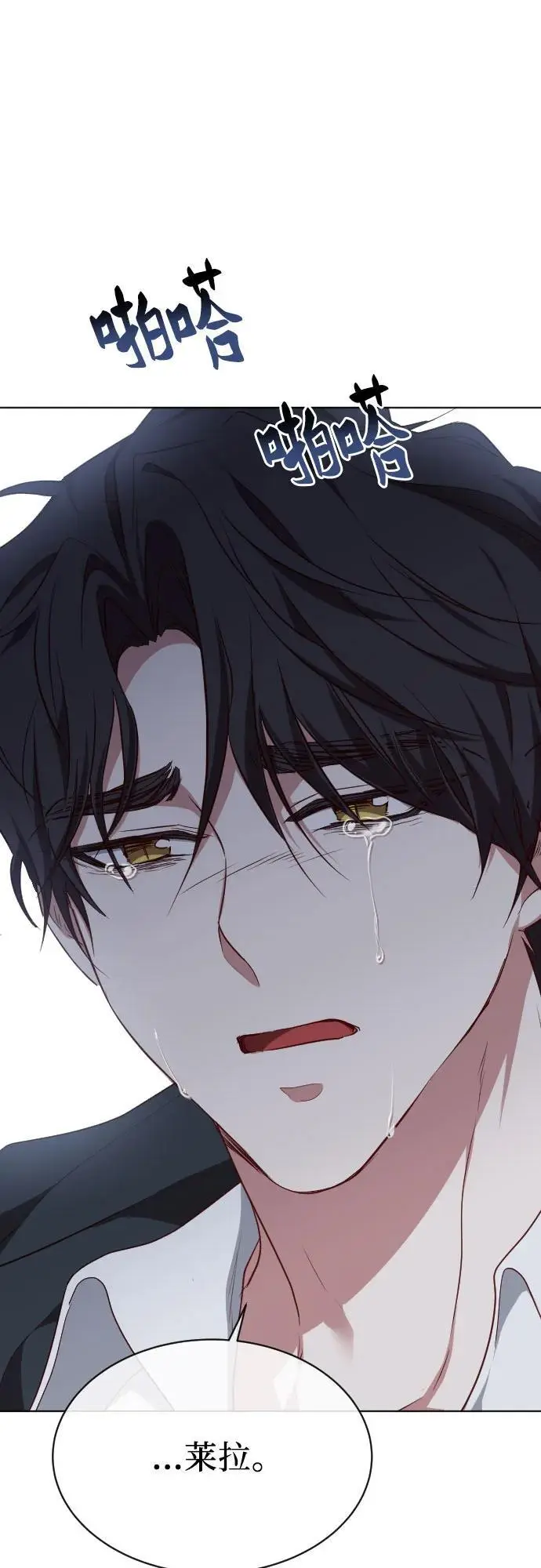 第45话 第75页