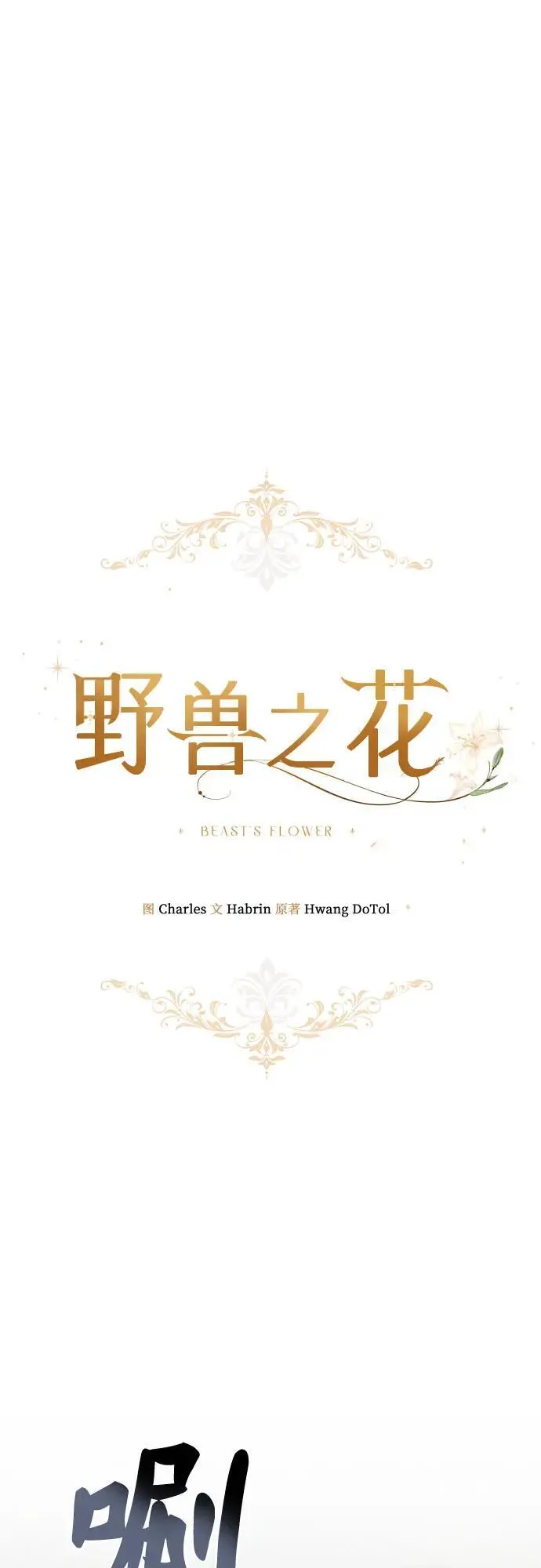 第46话 第2页