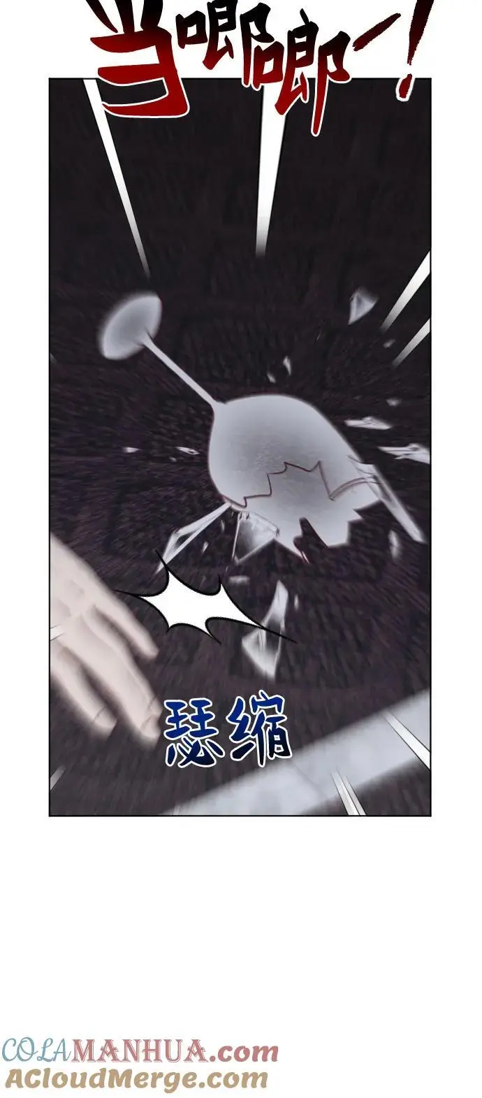 第46话 第4页