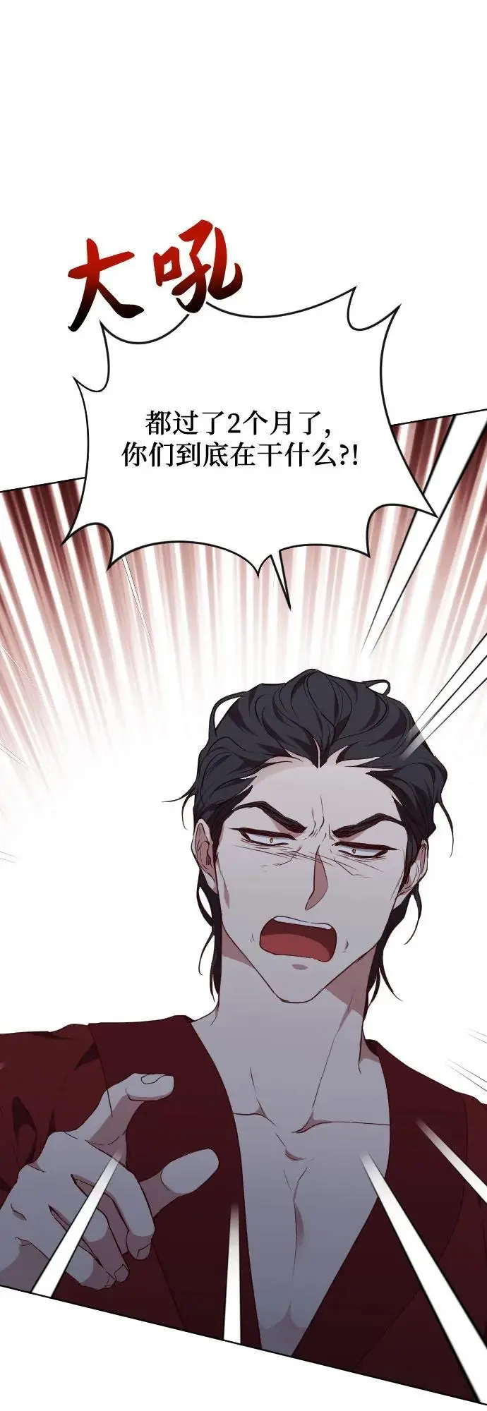 第46话 第5页