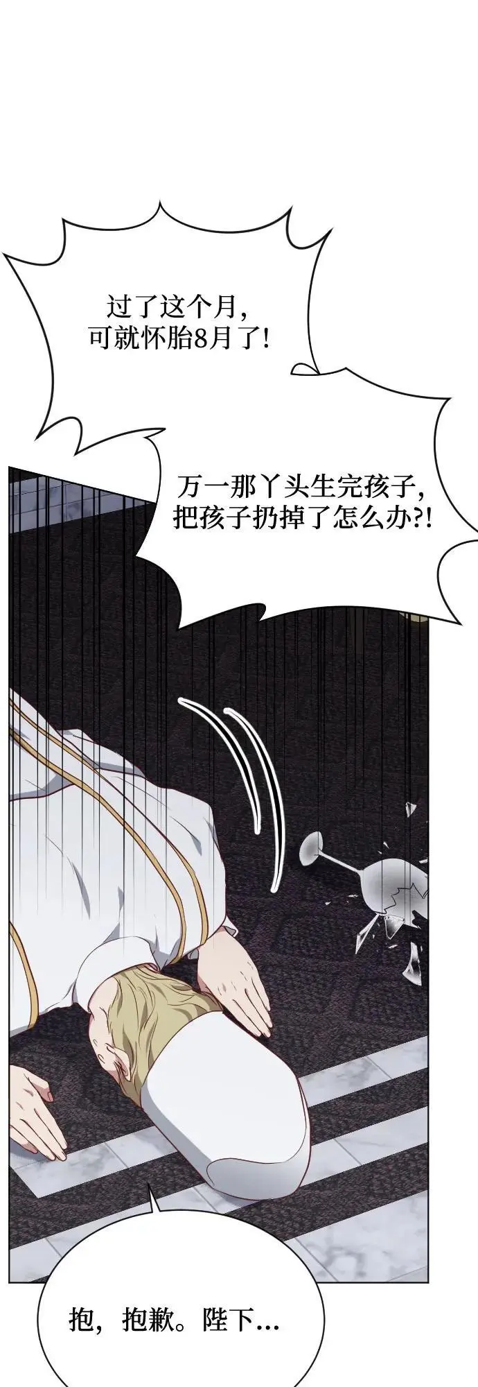 第46话 第6页