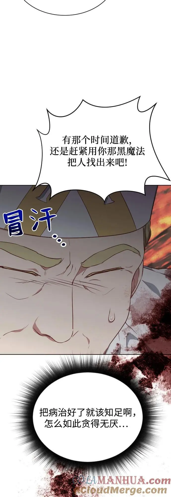 第46话 第7页