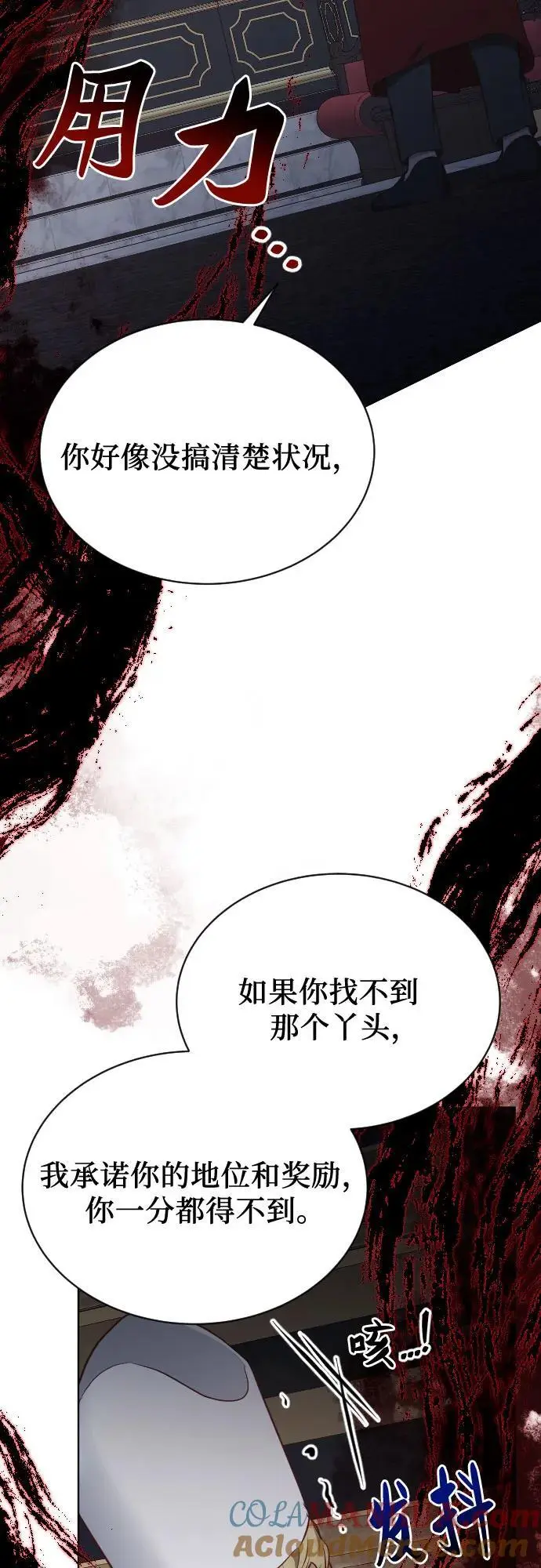 第46话 第10页