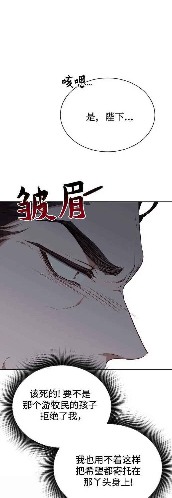 第46话 第14页