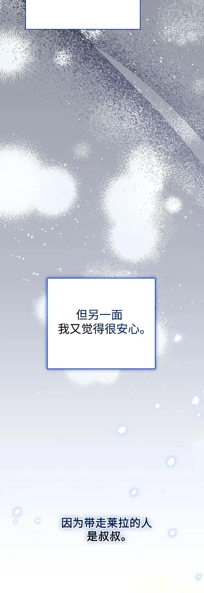 第46话 第18页