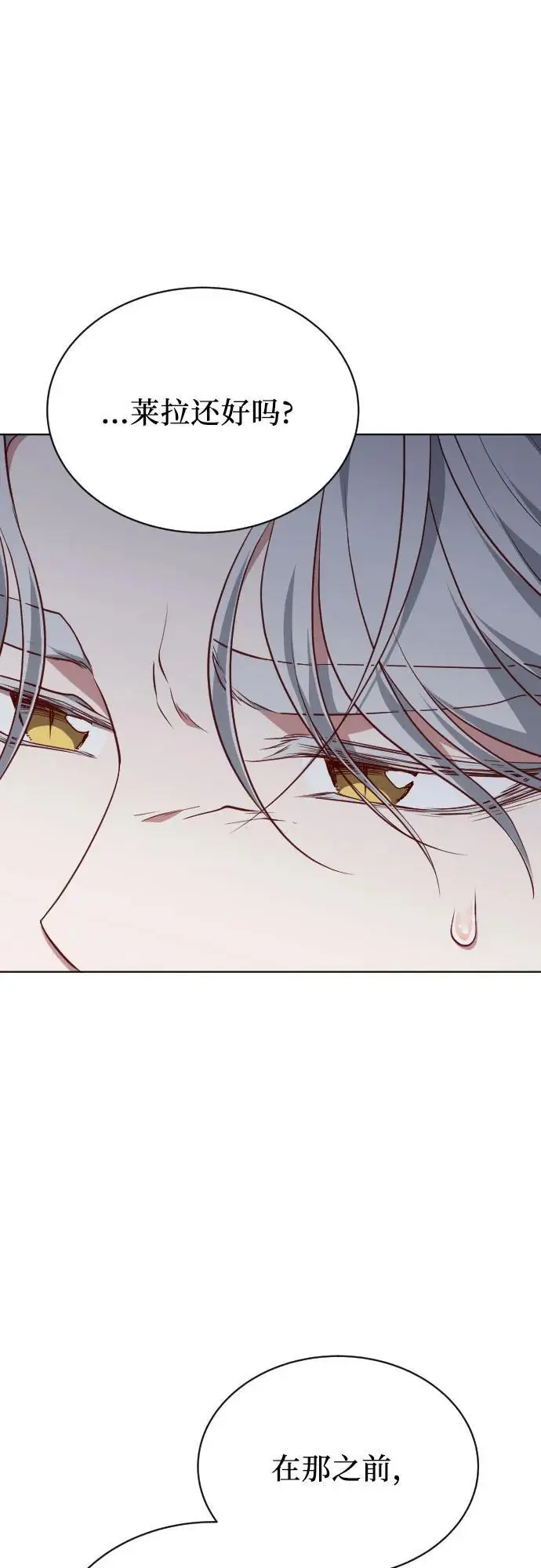 第46话 第21页