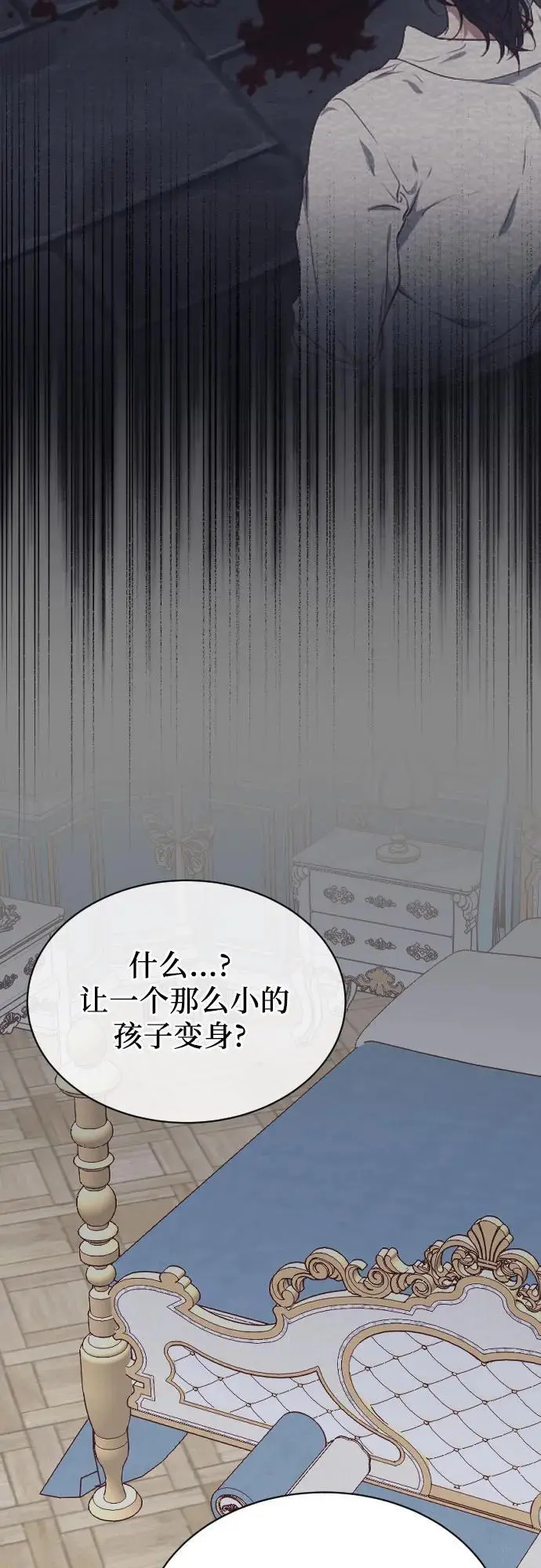 第46话 第27页