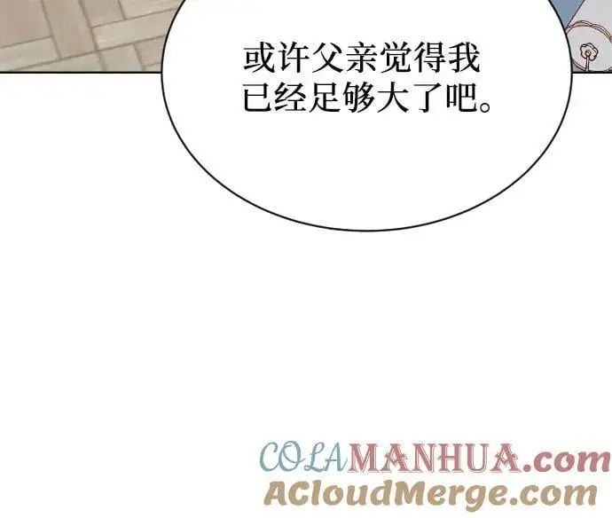 第46话 第28页