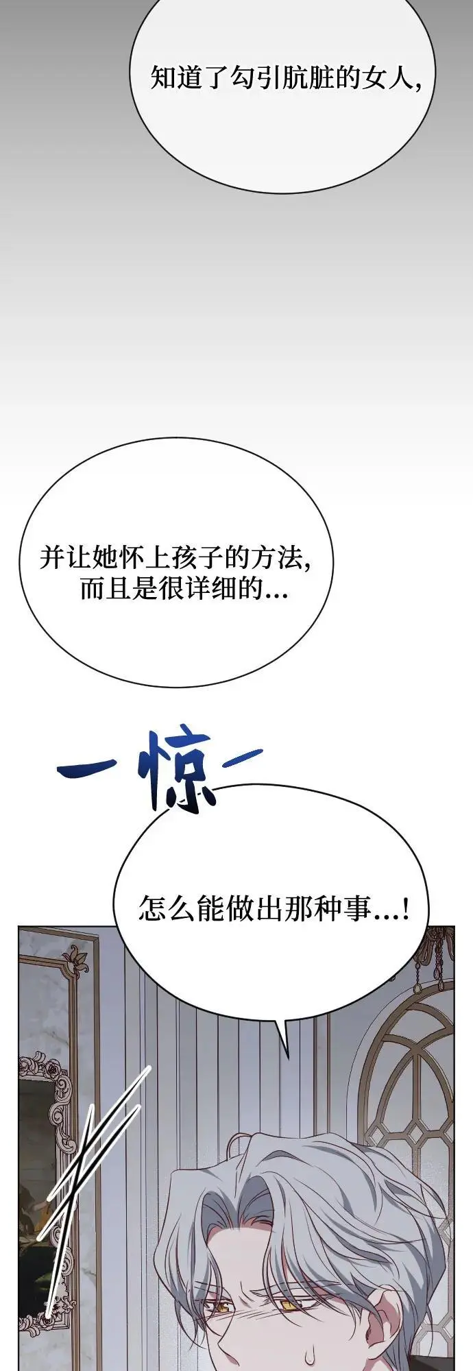 第46话 第30页