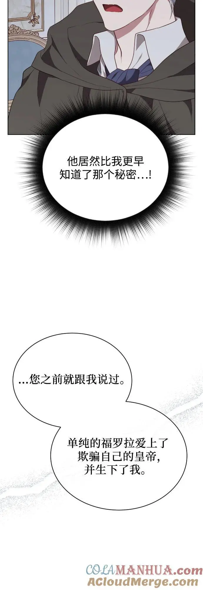 第46话 第31页