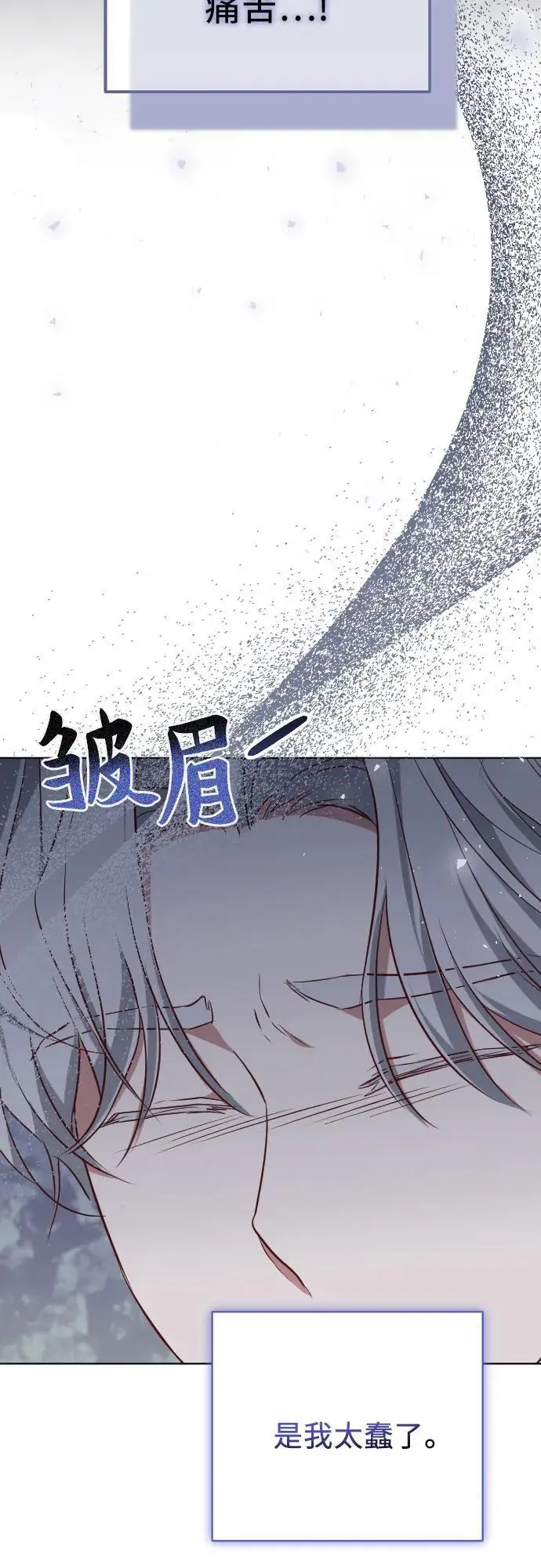 第46话 第45页