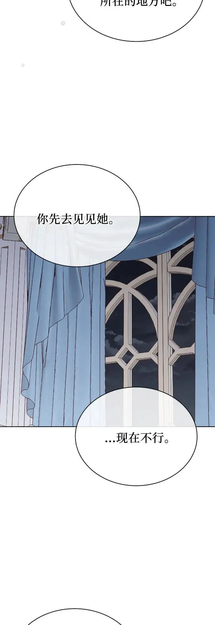第46话 第48页