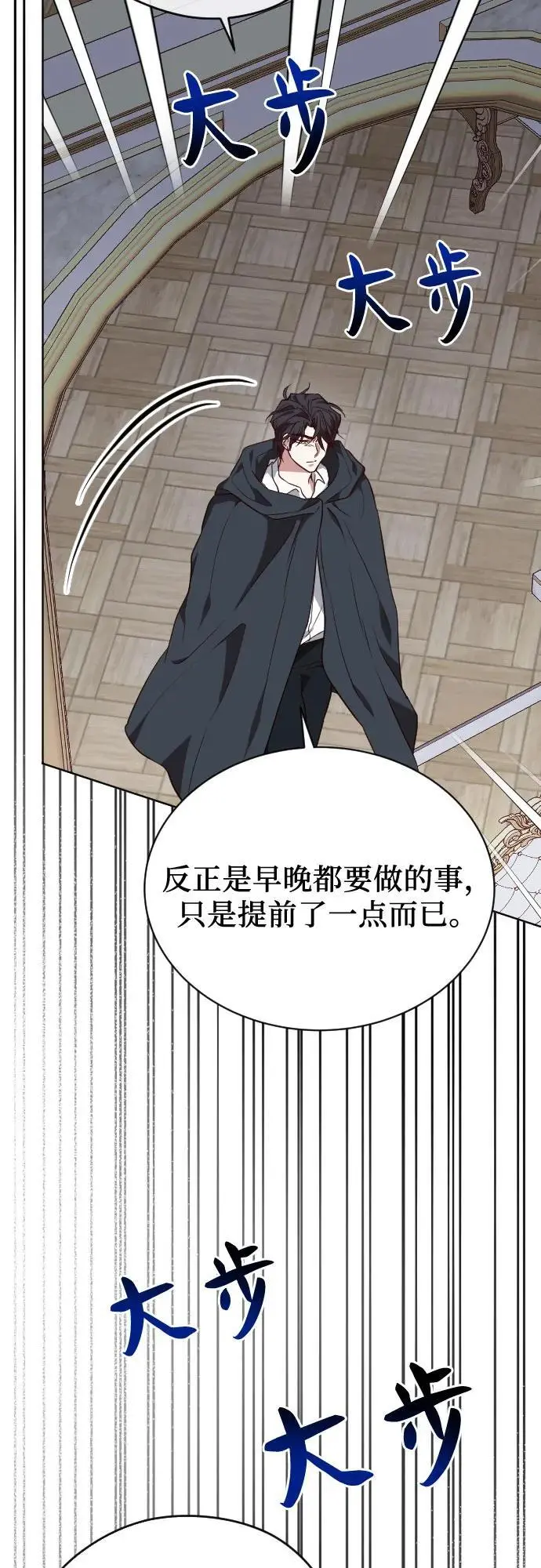 第46话 第51页