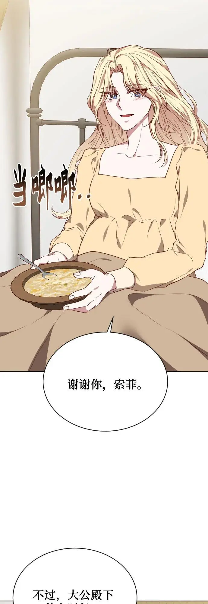 第46话 第63页