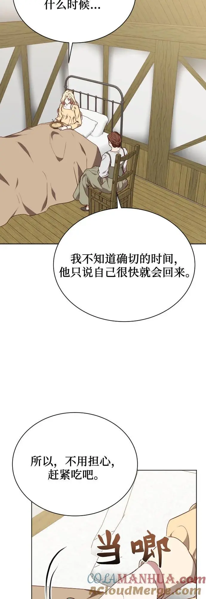 第46话 第64页