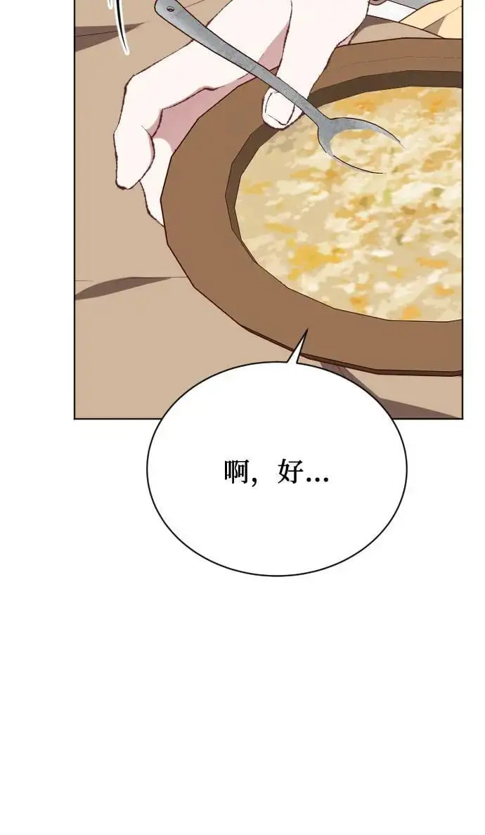 第46话 第65页