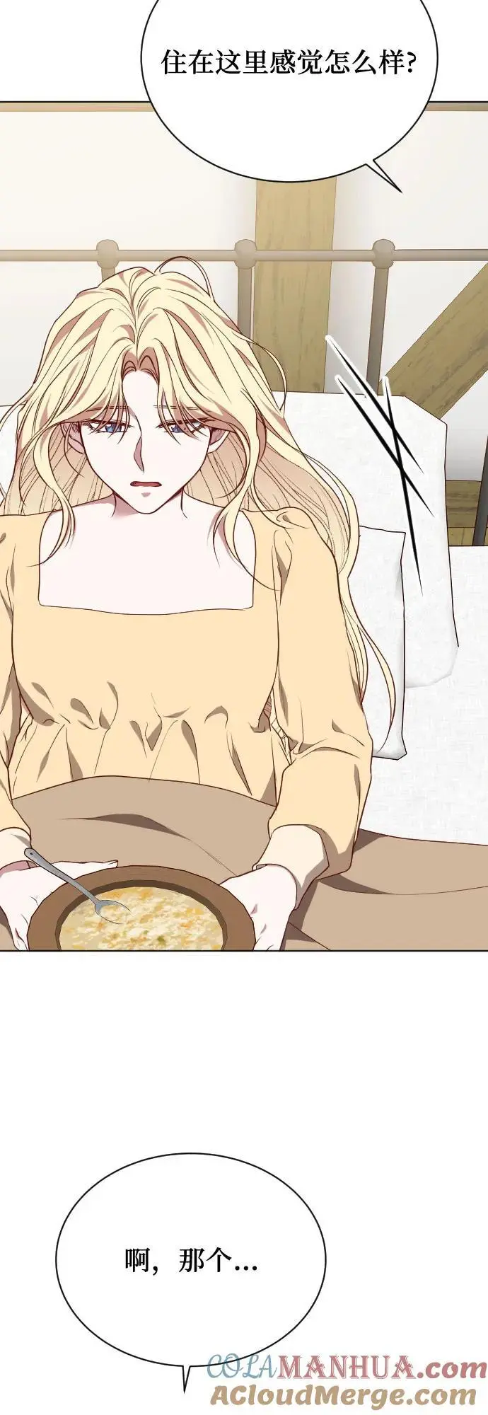 第46话 第67页