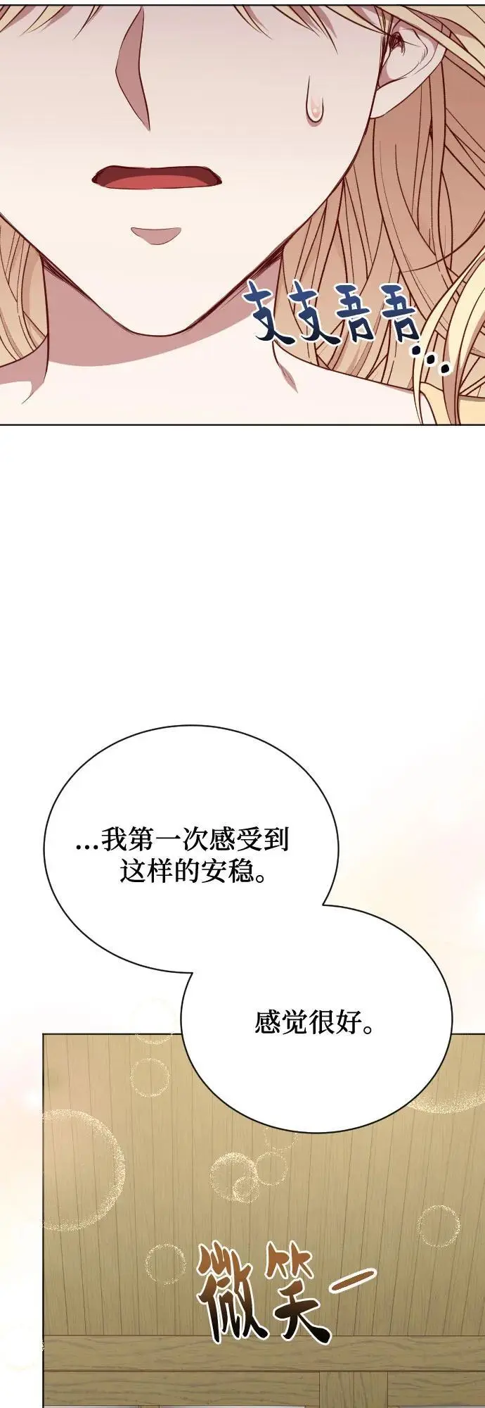 第46话 第68页