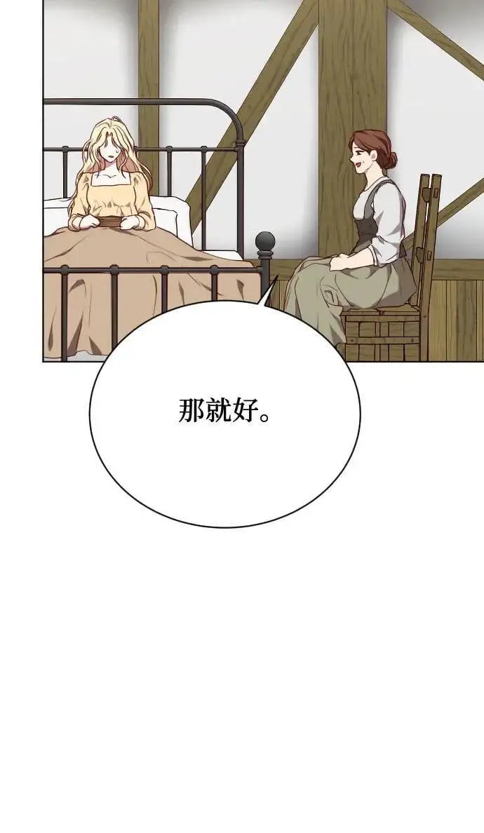 第46话 第69页