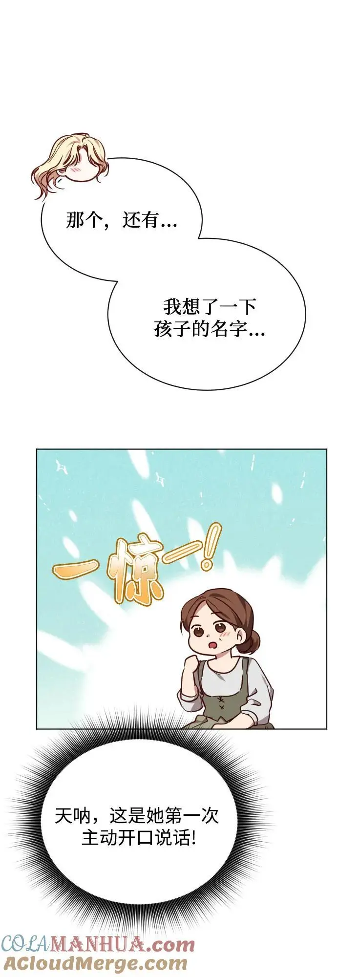 第46话 第70页