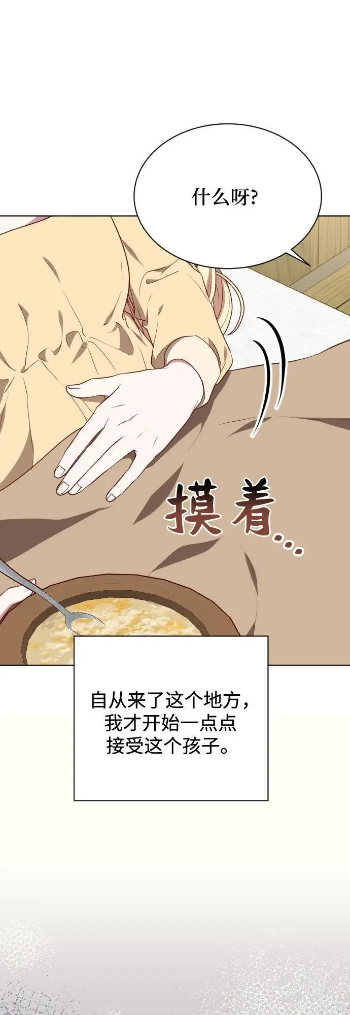 第46话 第71页