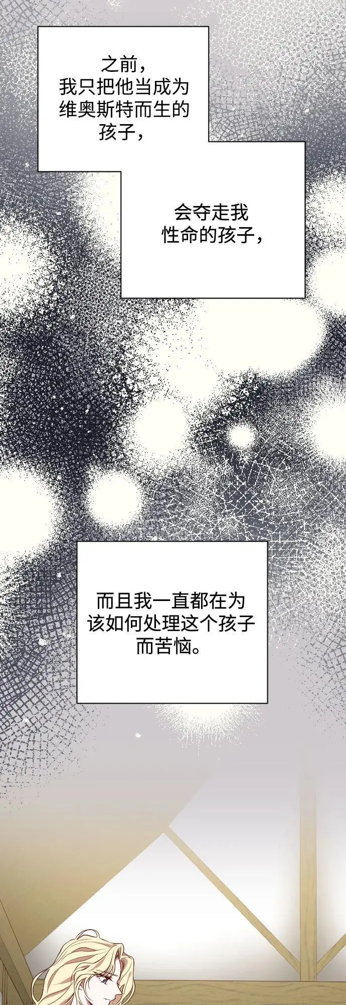 第46话 第72页