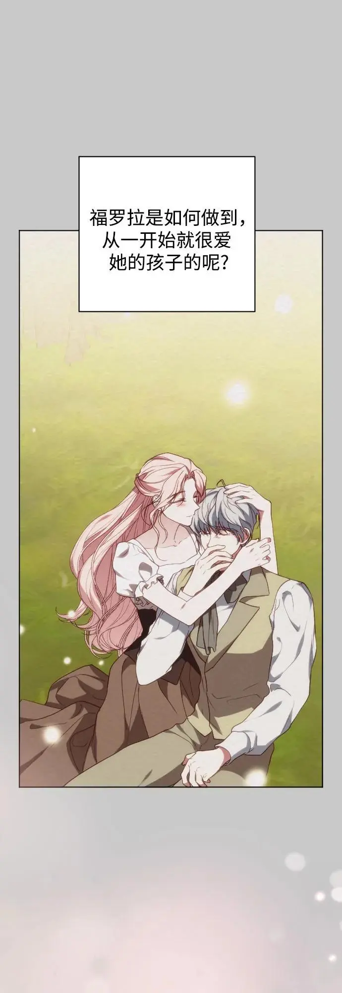 第46话 第74页