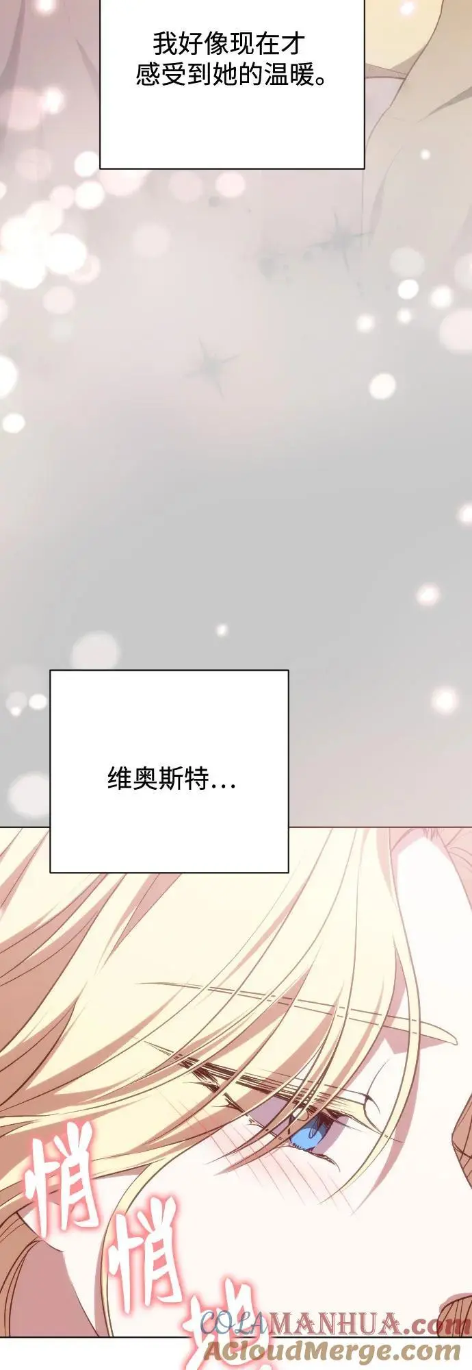 第46话 第76页
