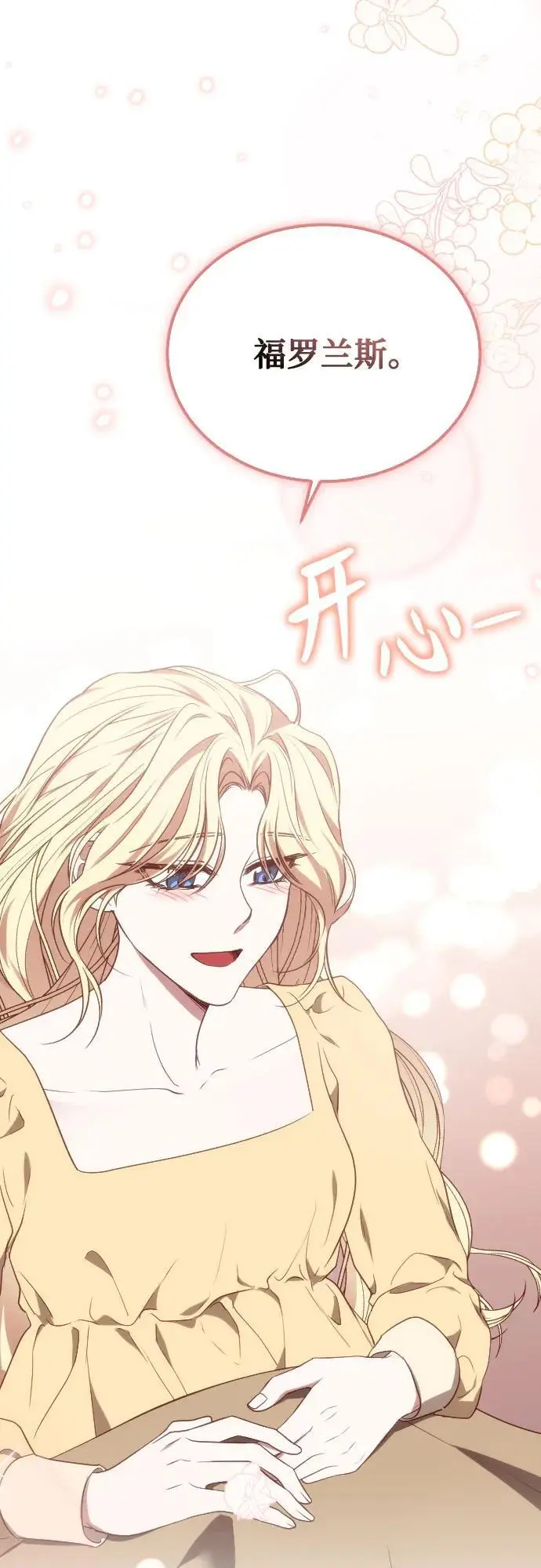 第46话 第80页