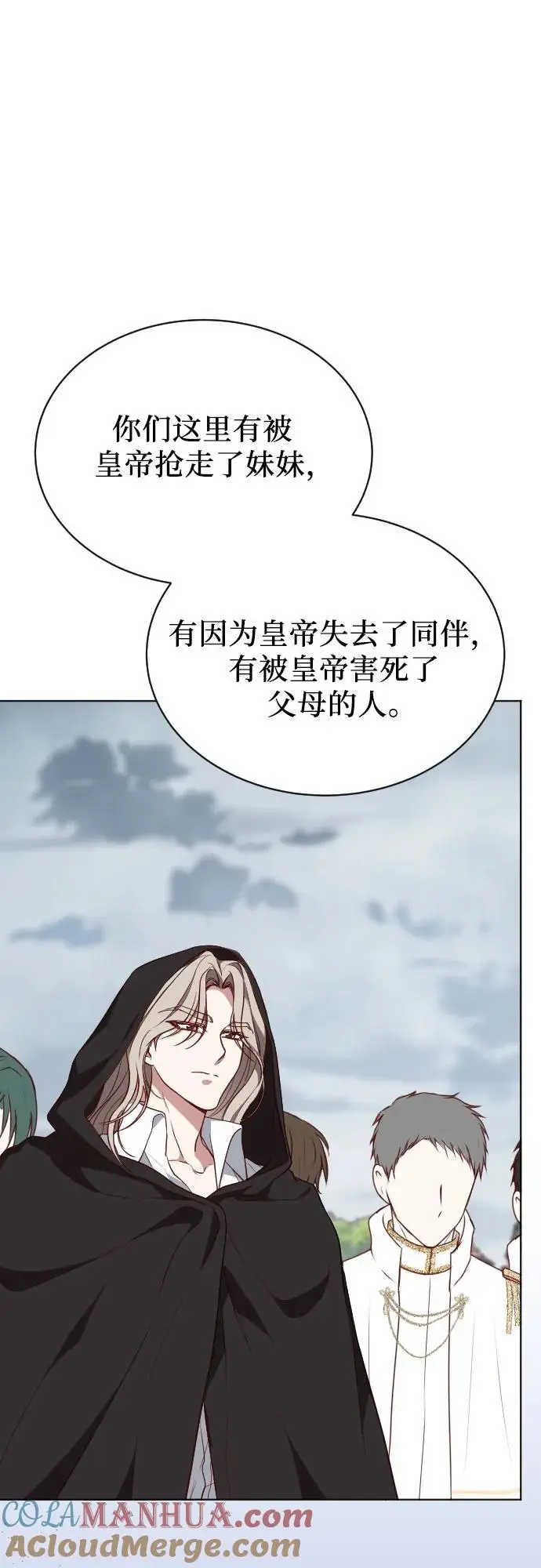第47话 第4页