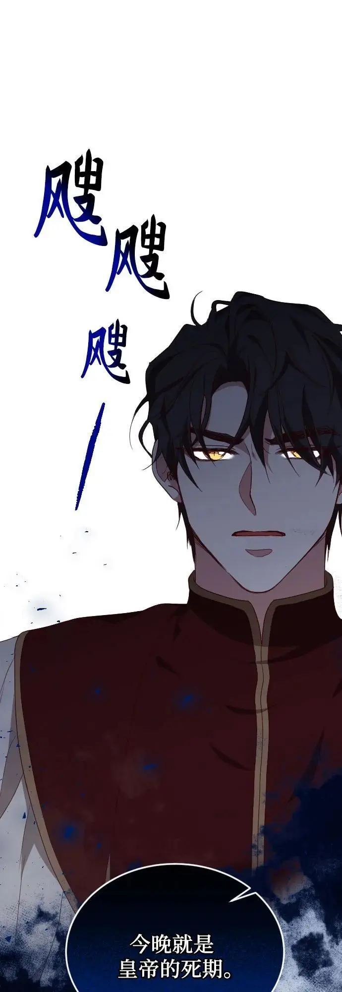 第47话 第6页