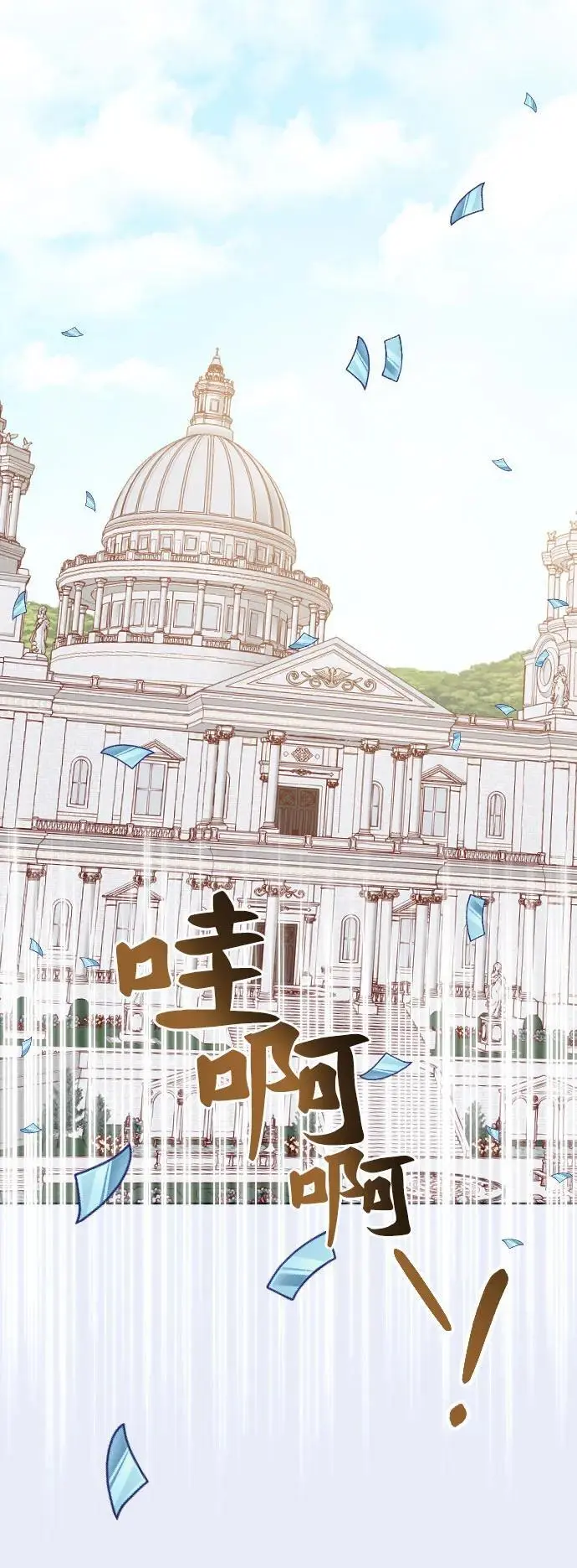 第47话 第8页
