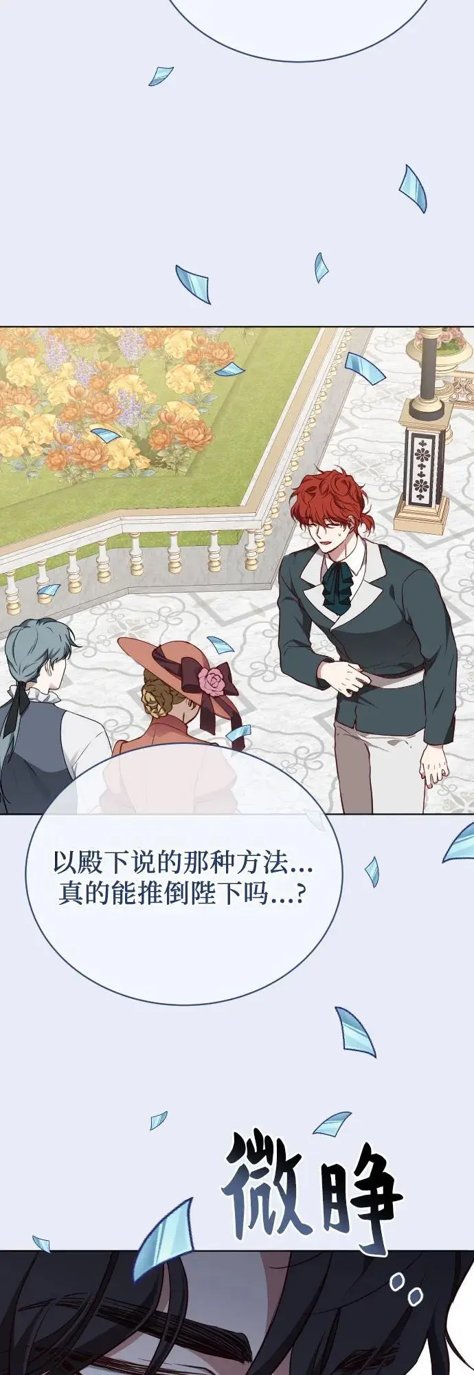第47话 第11页