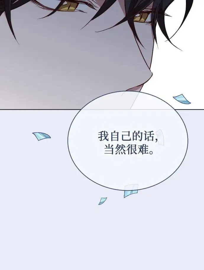 第47话 第12页