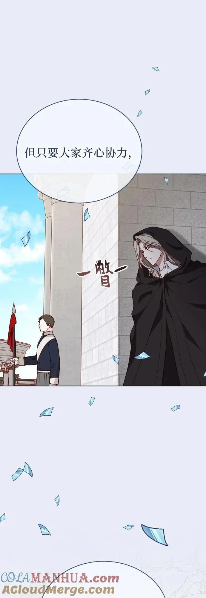 第47话 第13页