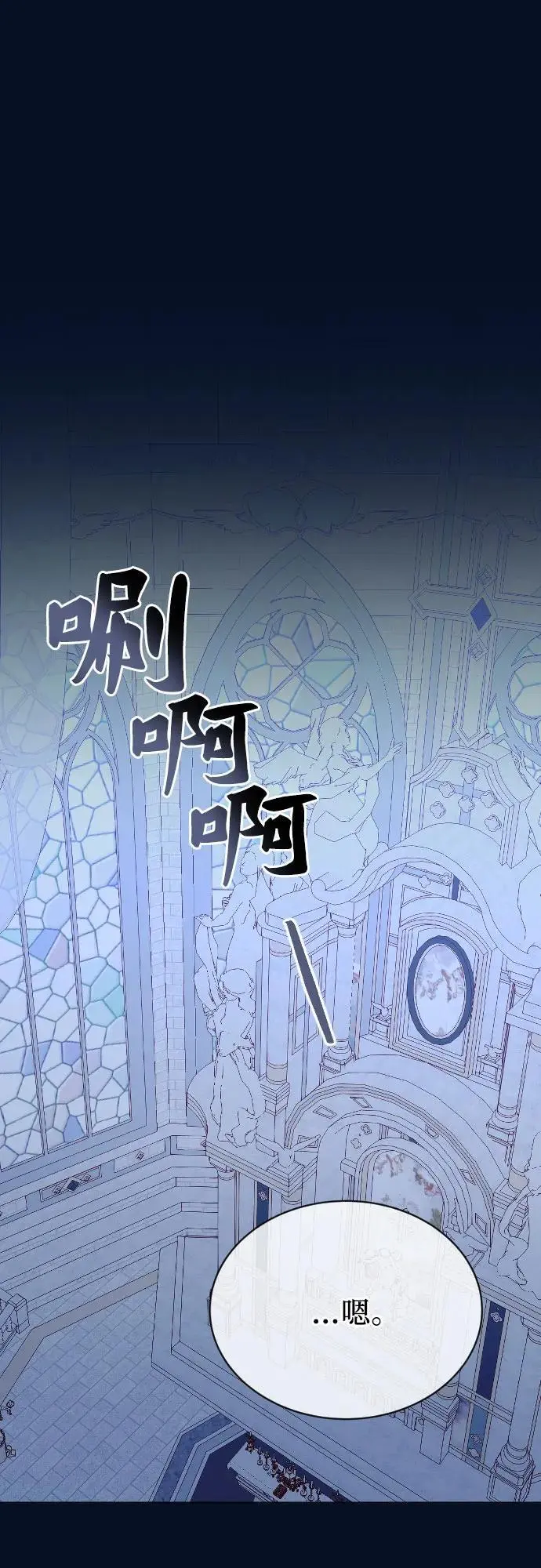 第47话 第21页
