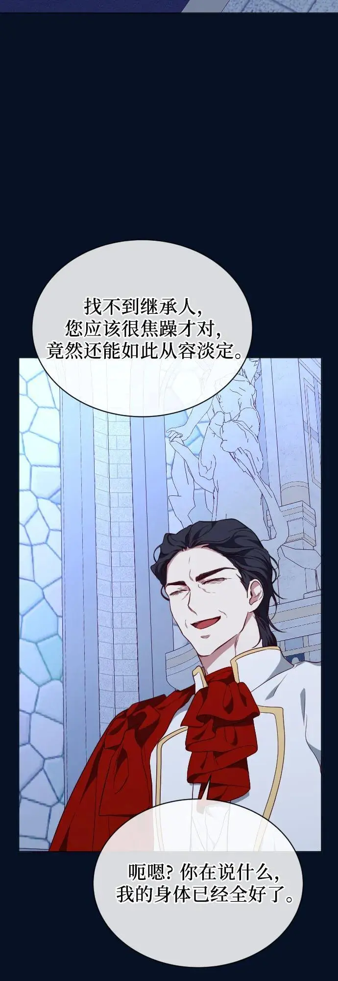 第47话 第23页