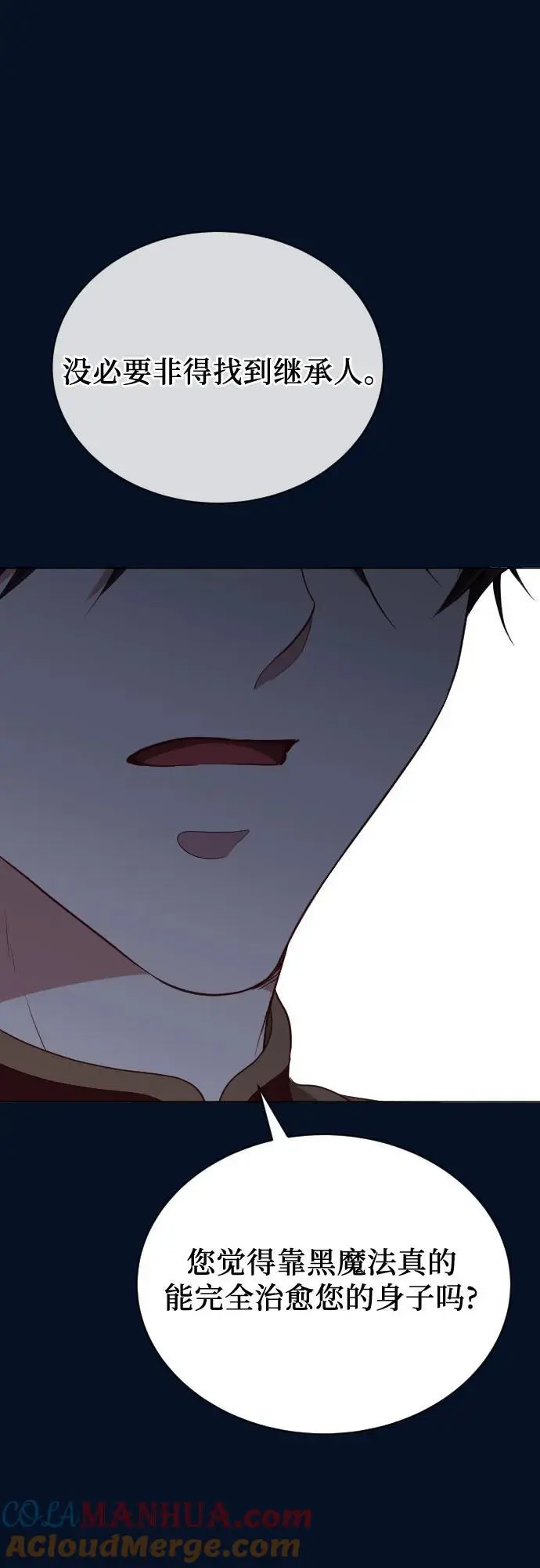 第47话 第25页