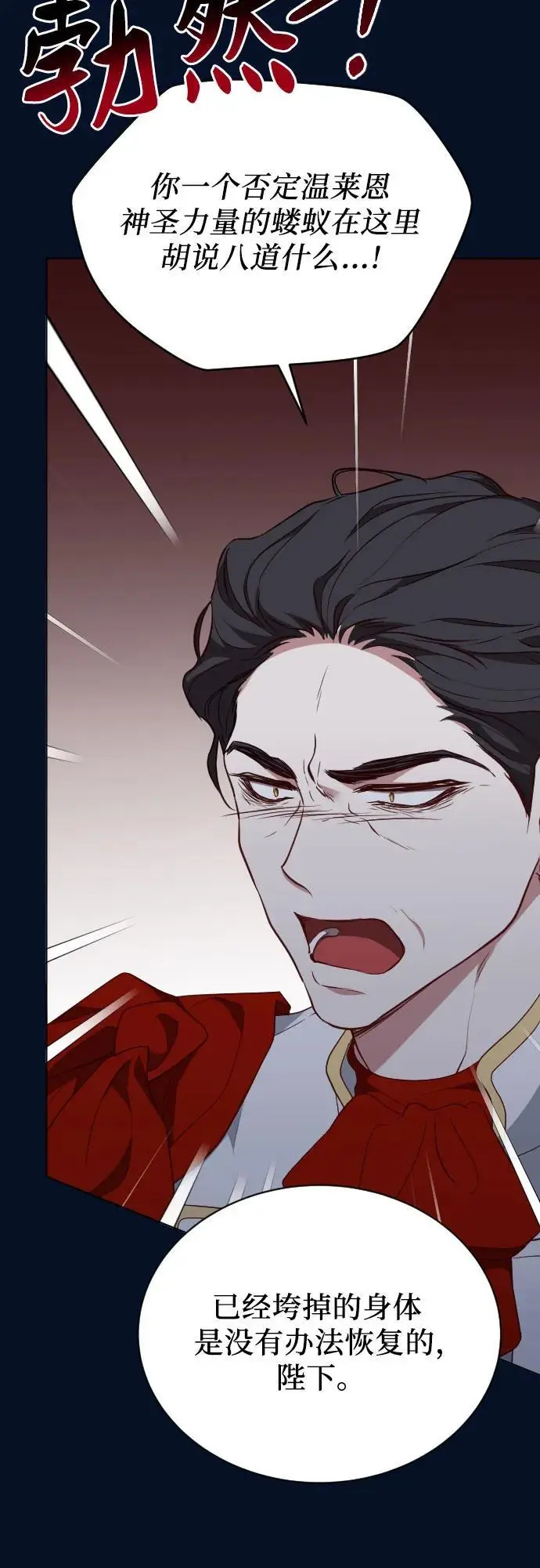 第47话 第27页