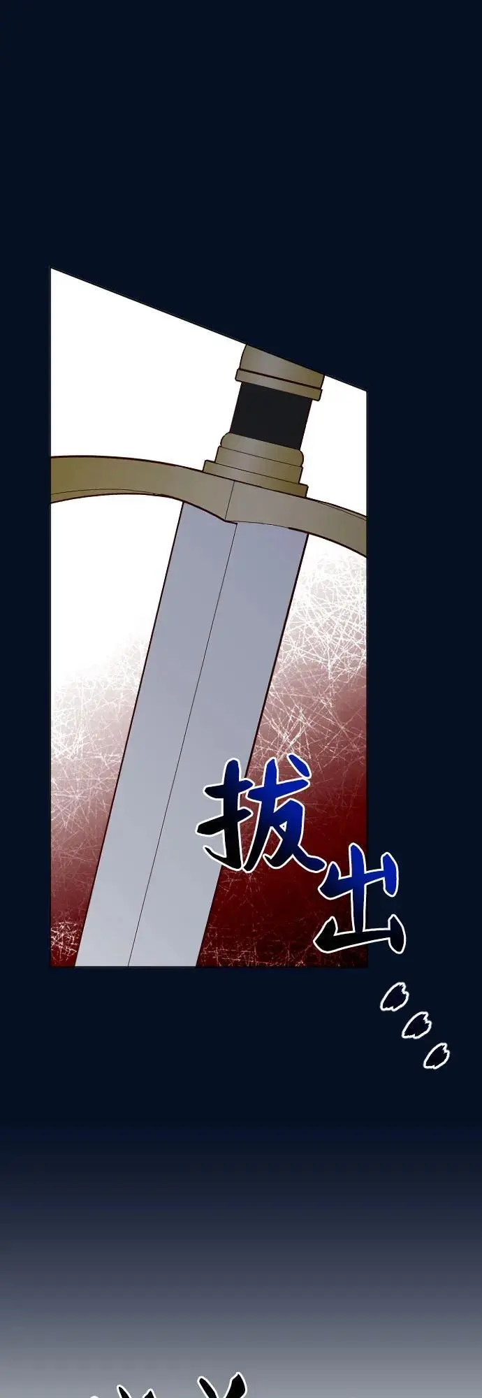 第47话 第29页