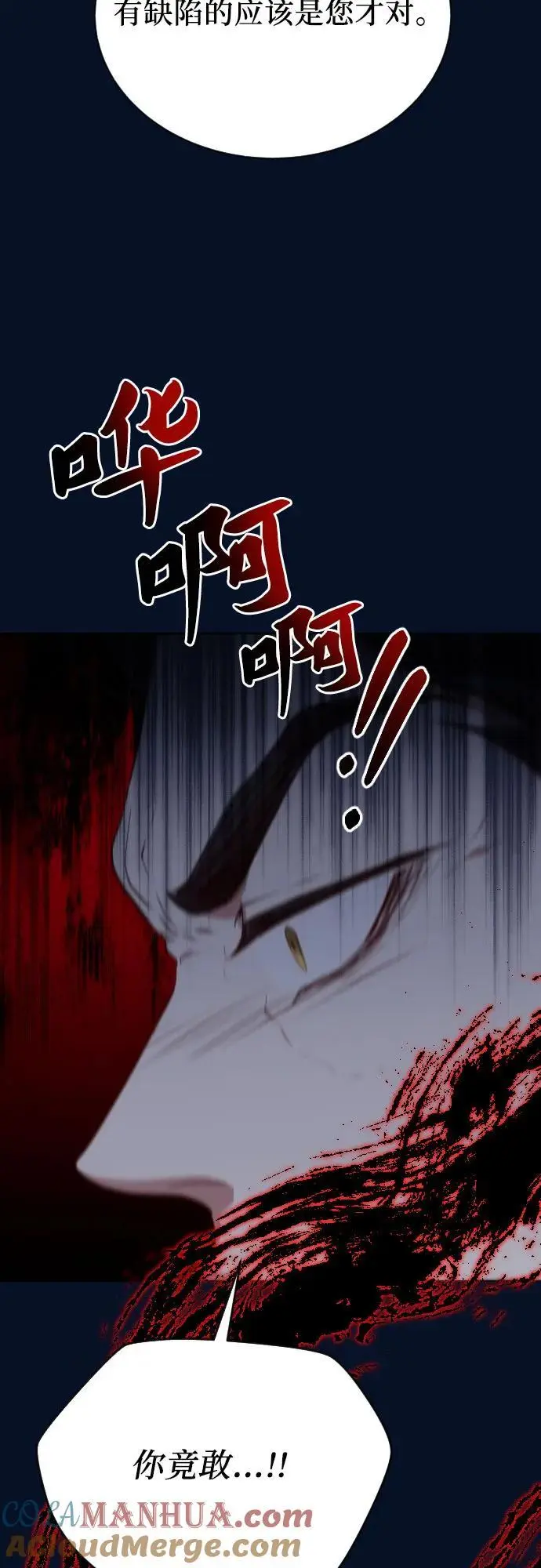 第47话 第31页