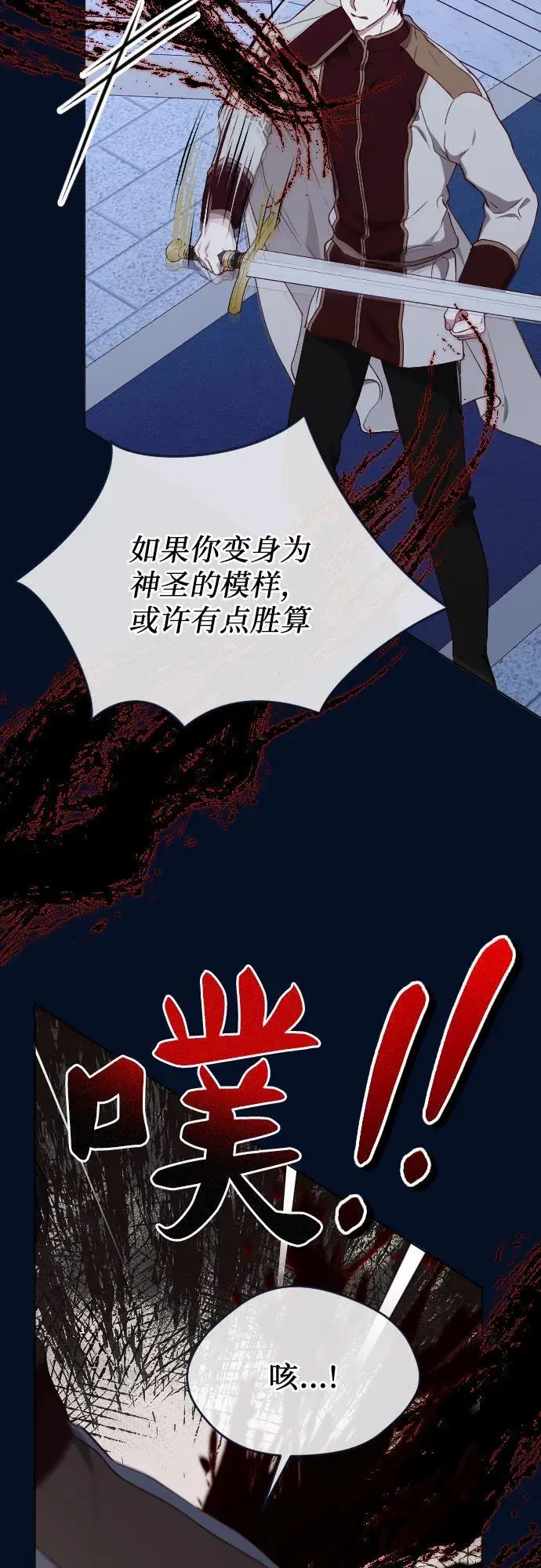 第47话 第35页
