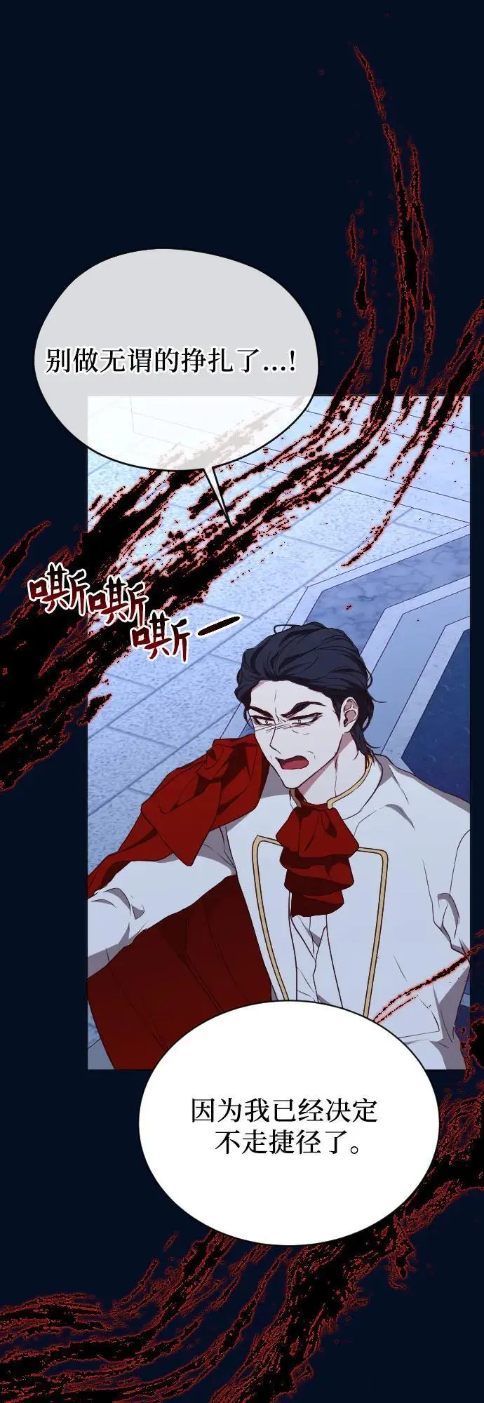 第47话 第41页