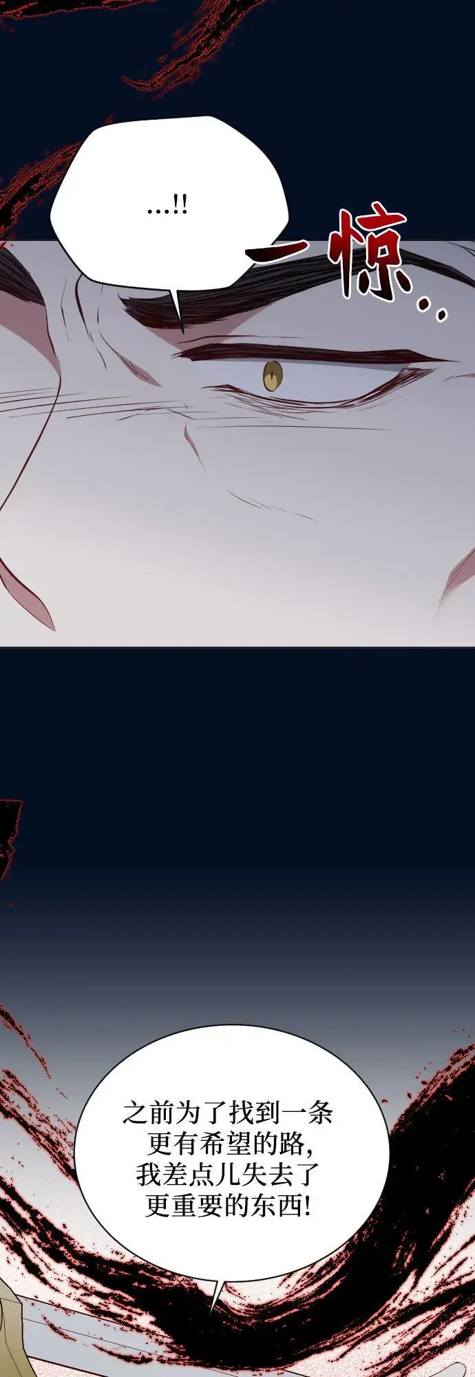 第47话 第42页